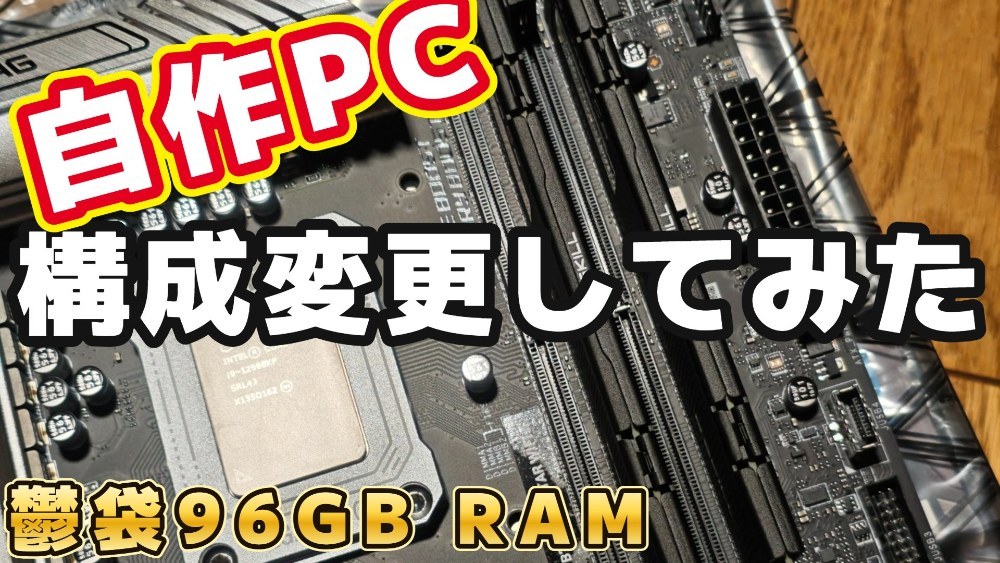 サムネ用