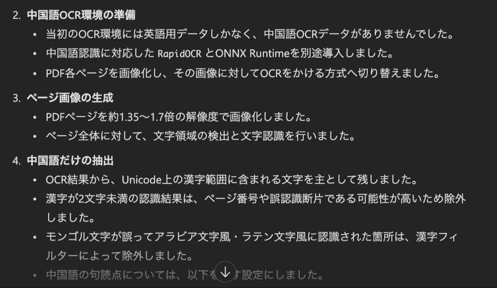 どうして失敗したの？何をしたの？って詰めたら答えてくれた。ごめんねChatGPT