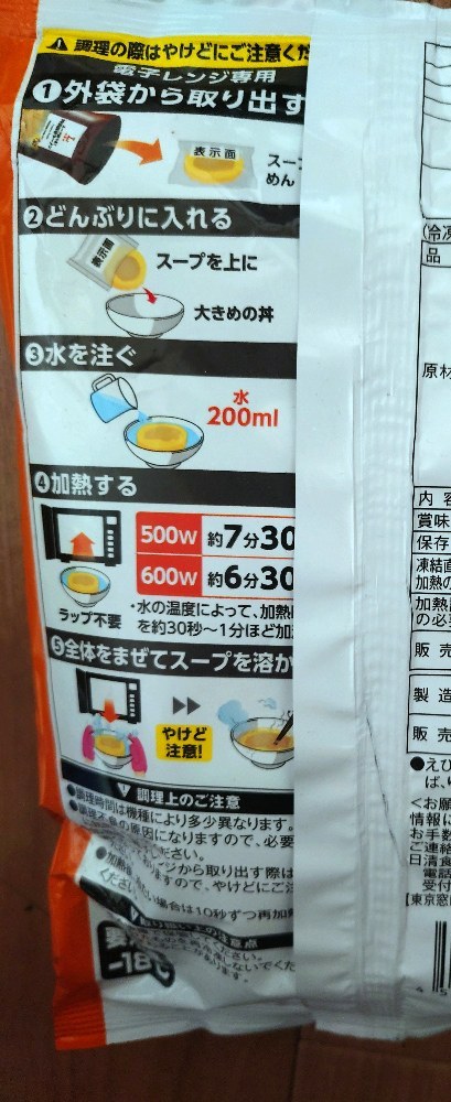 正しい作り方