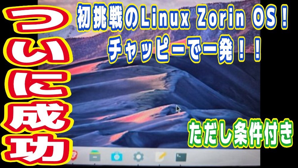 これはサムネ用です。
