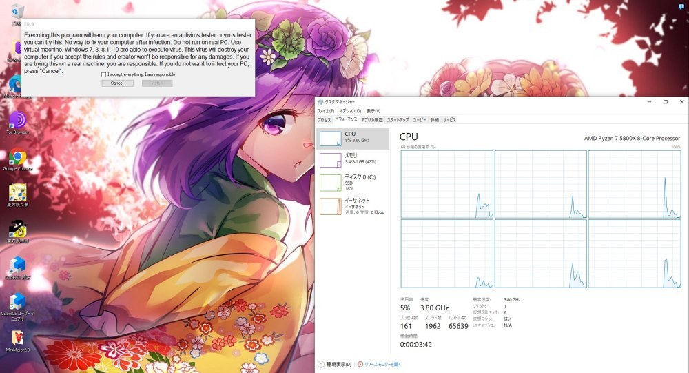 作者からの警告