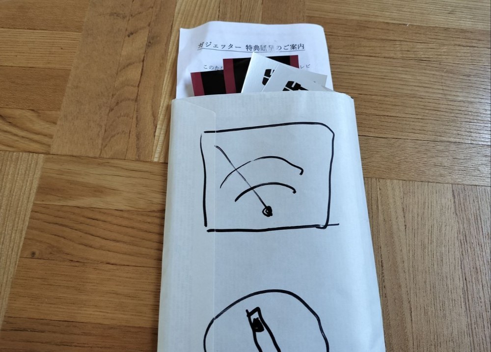 テスタ封筒で保管中です。