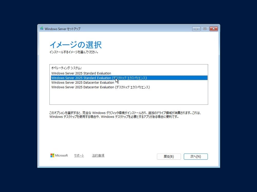 イメージの選択