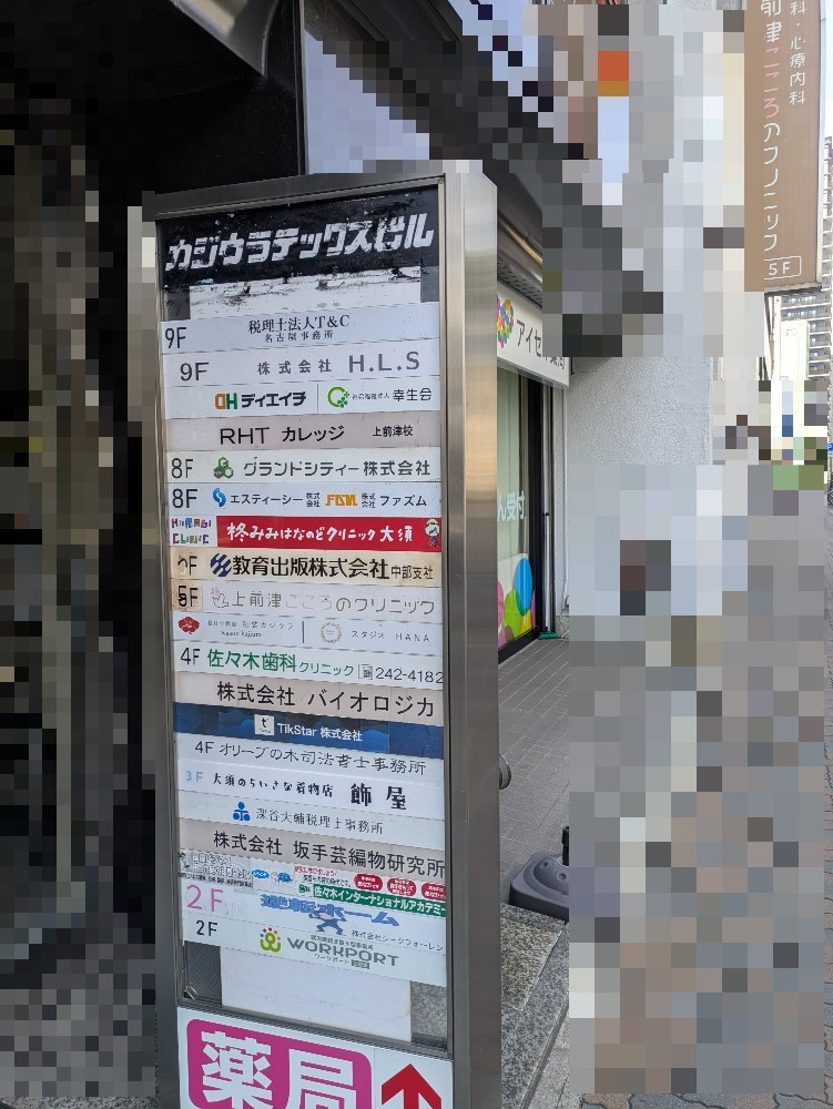 中の写真は、撮影許可を取っていないのでございません。