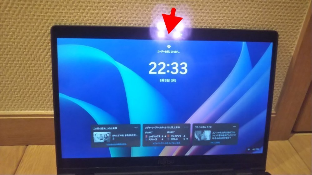 スマホで撮影