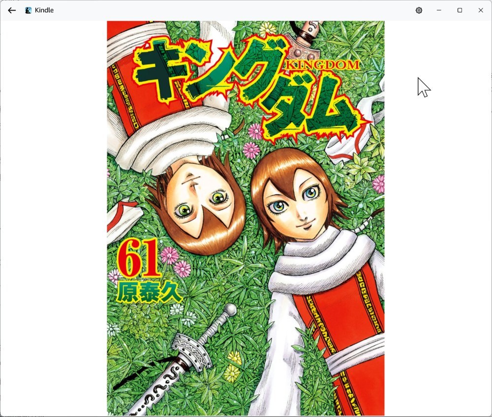 本が開く