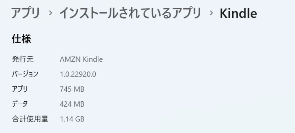 Kindleのバージョン