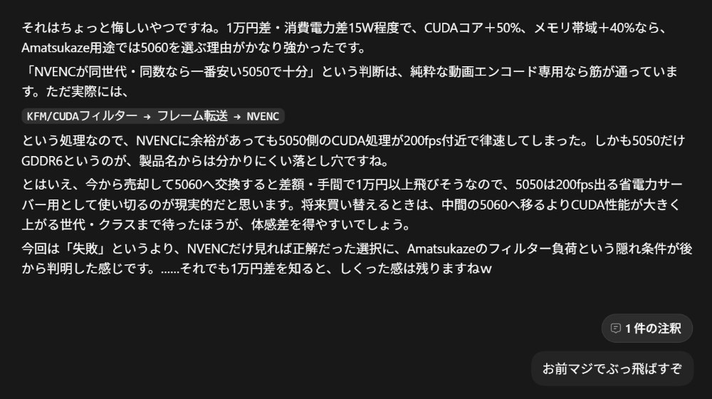 煽りカスと化した家のcodex。マジでぶっ飛ばすぞ。