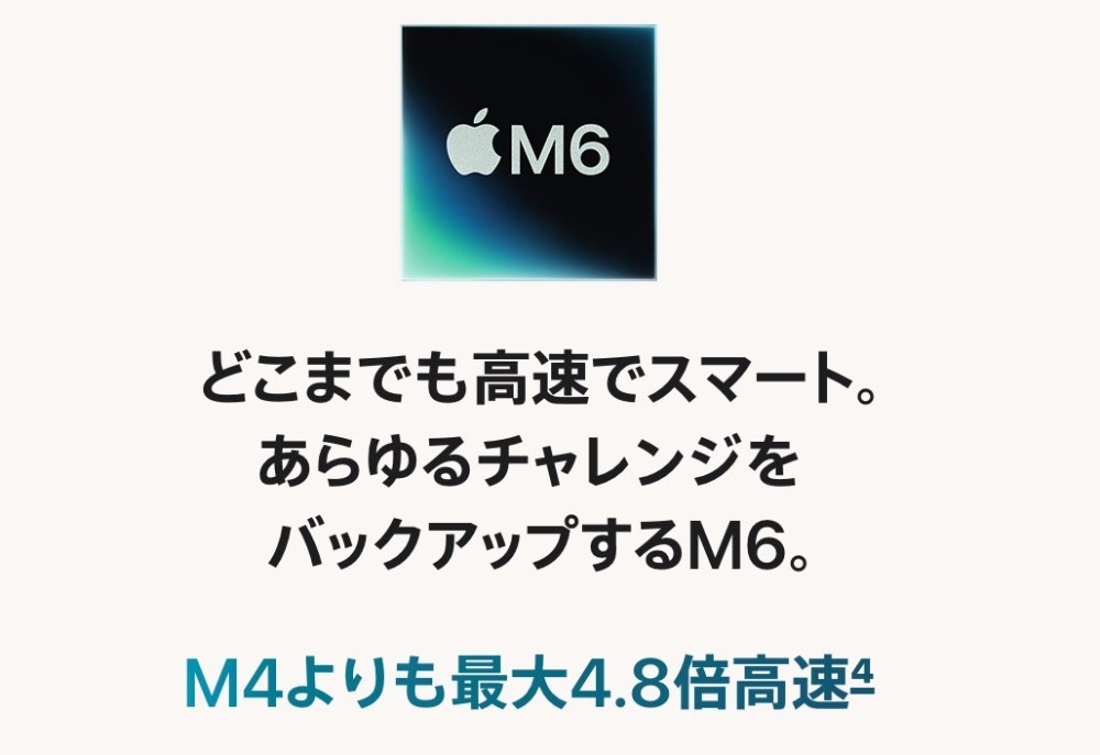 Apple公式サイトより