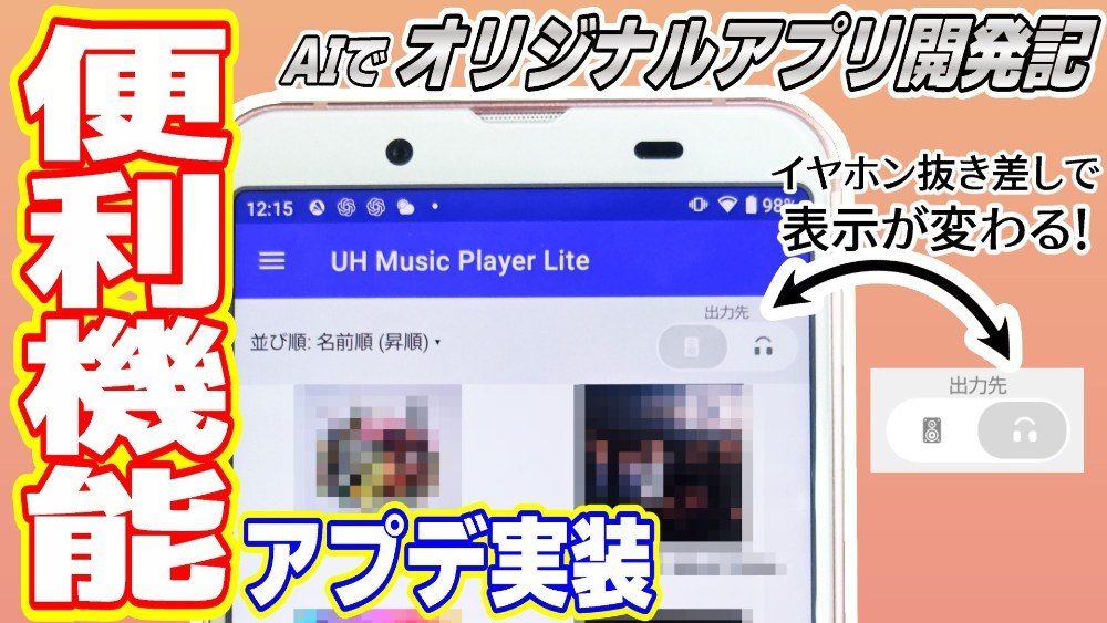 難産だったサムネ