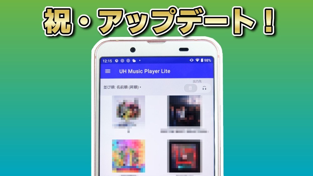 モザイクを貫通するジャケット写真たち
