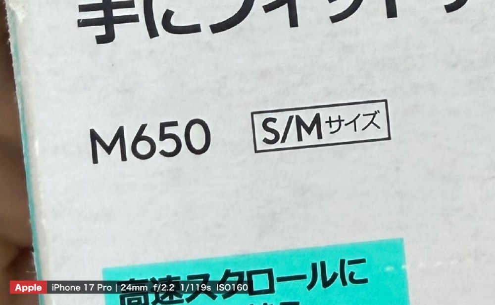 S/Mサイズってなんやねん