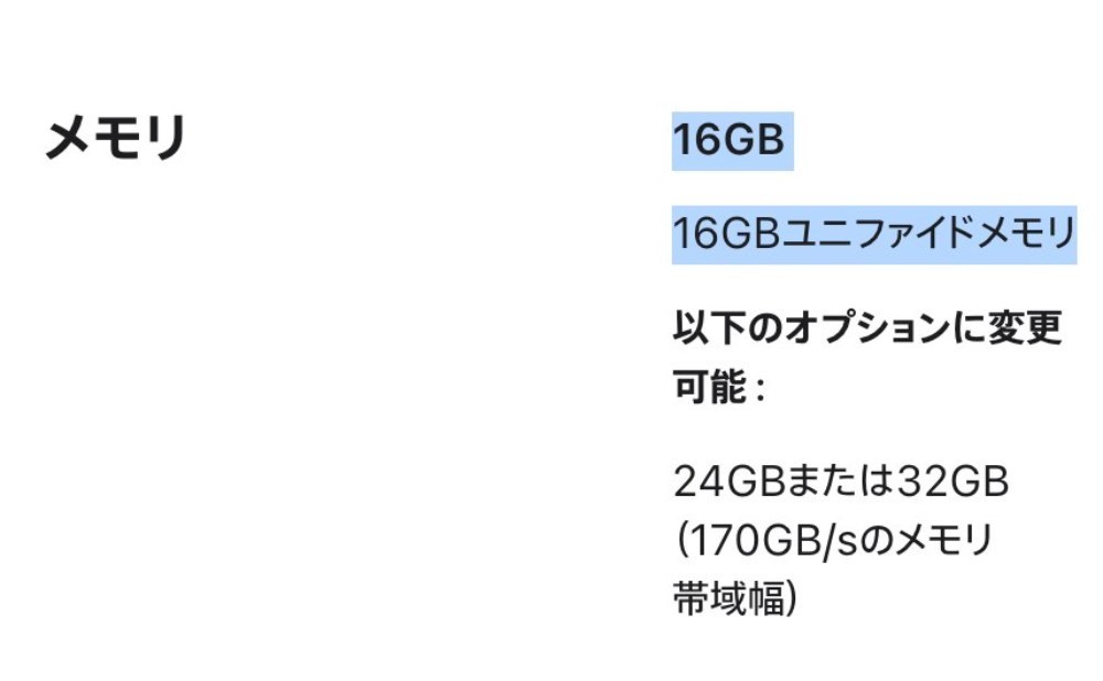 Apple公式サイトより