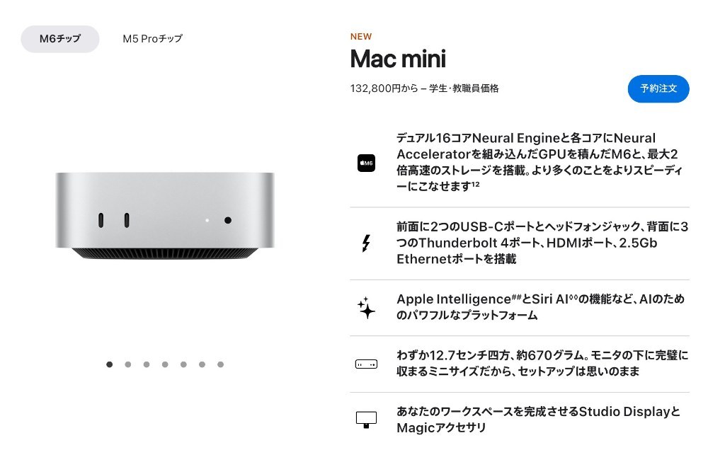 Apple公式サイトより