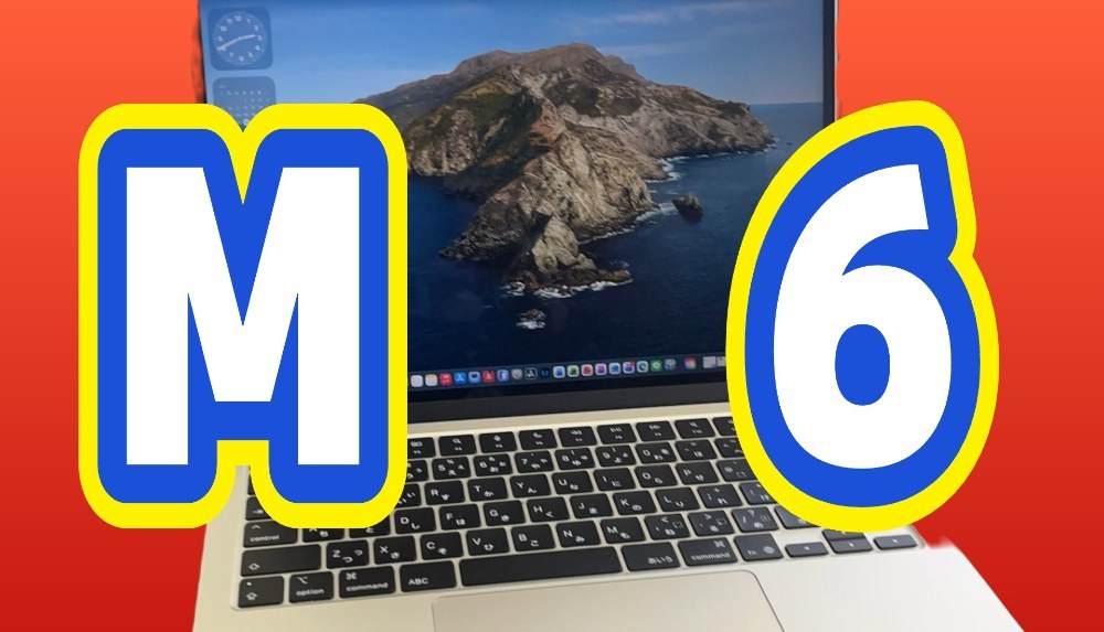 ※画像はM5搭載機