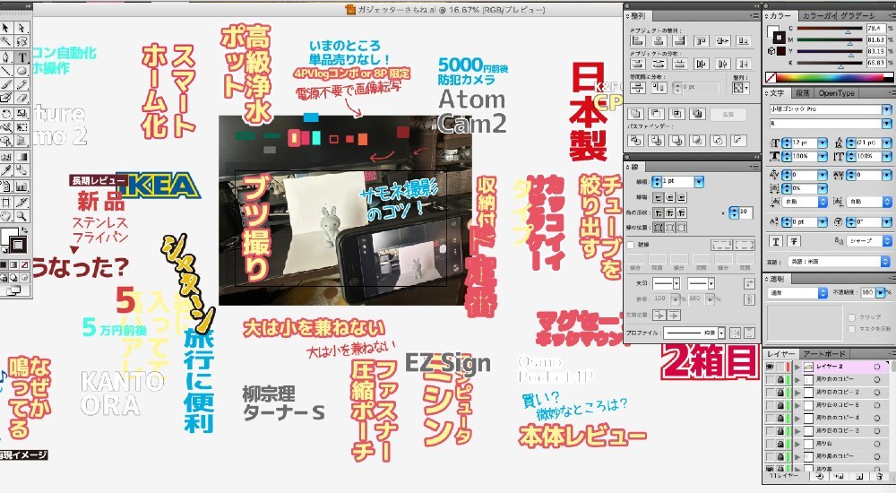 Adobe Illustrator