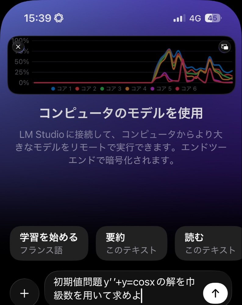 開始時