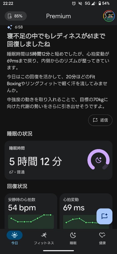 朝イチのチャット