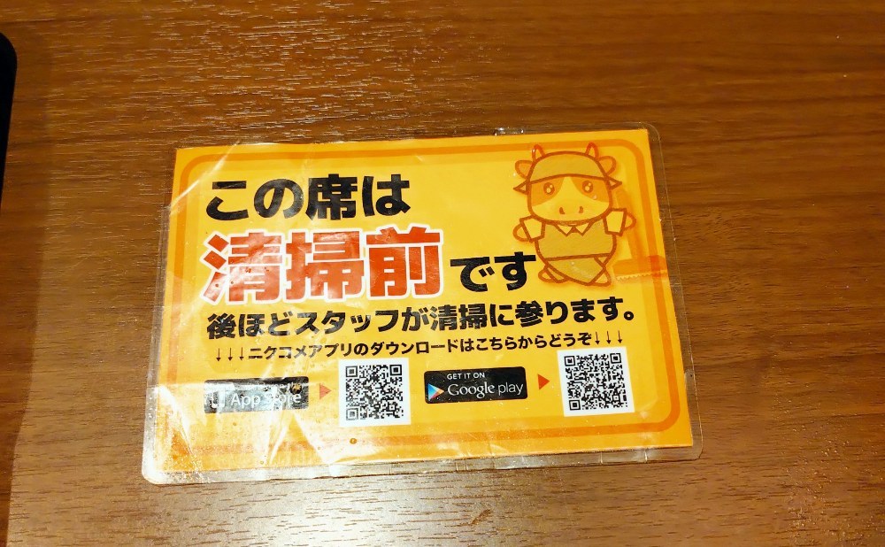 清掃前カード