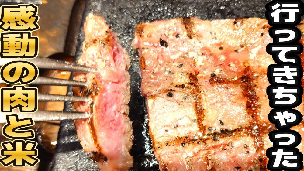 肉肉しいサムネイル