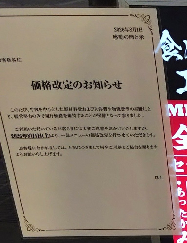 お知らせ