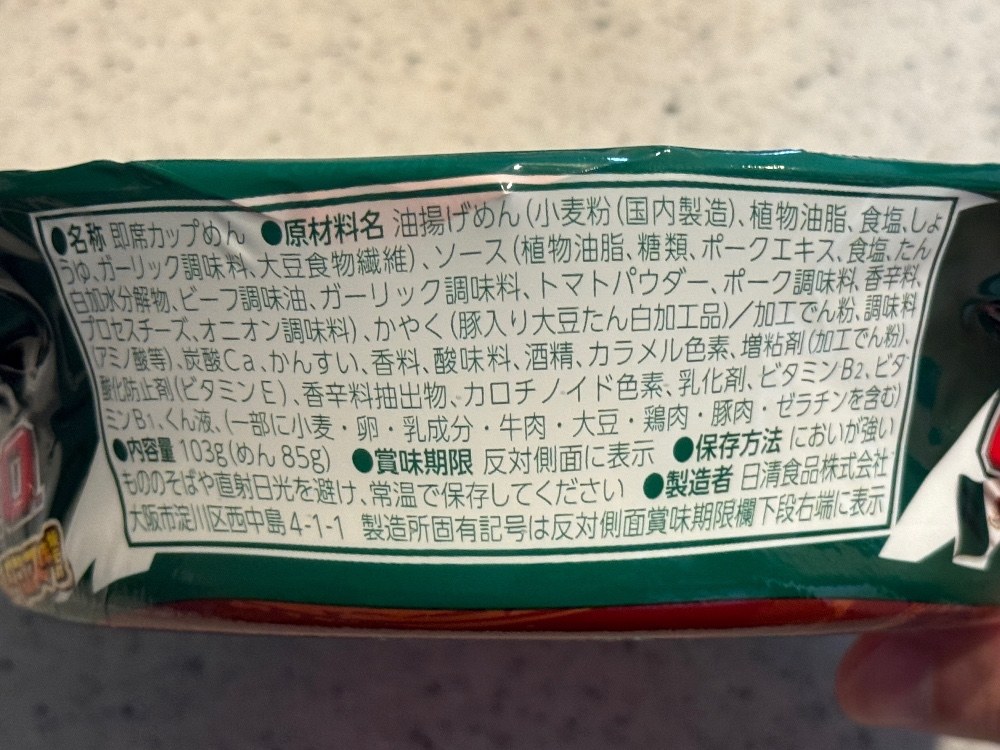 原材料