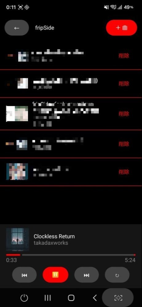 この5曲ばっかり聞いてます。