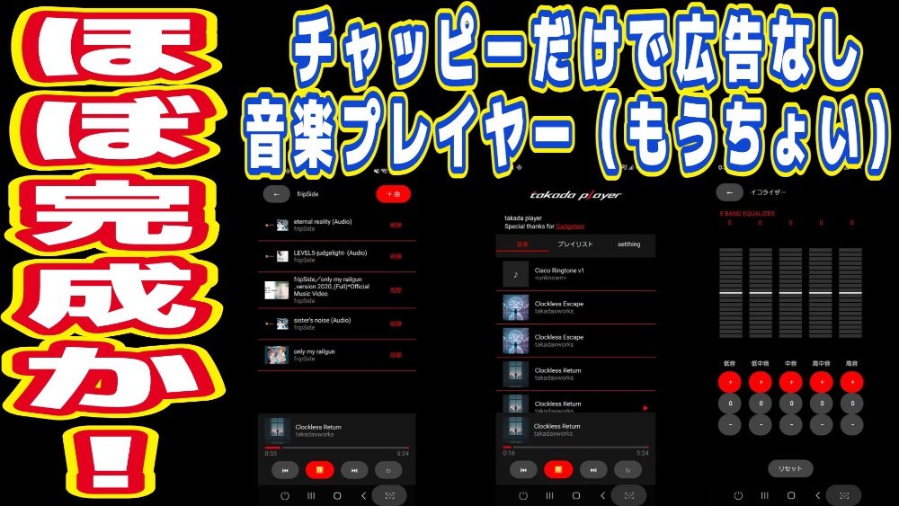 テレッテレー!サムネ用です。