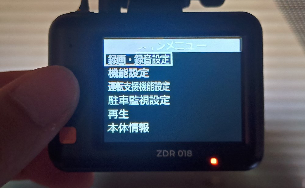 メインメニュー画面