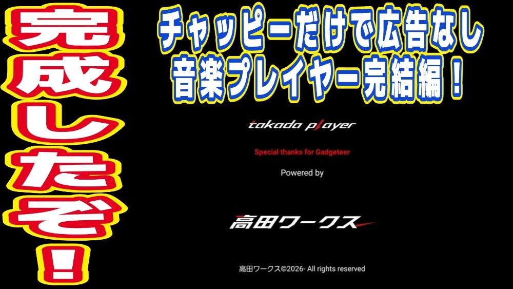 サムネです。ロゴかっこいいでしょ。