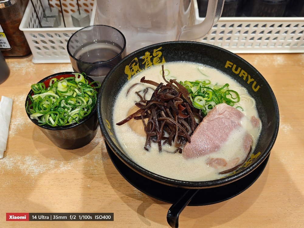 とんこつラーメン博多風龍 -FURYU-