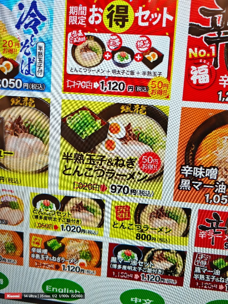50円お得w