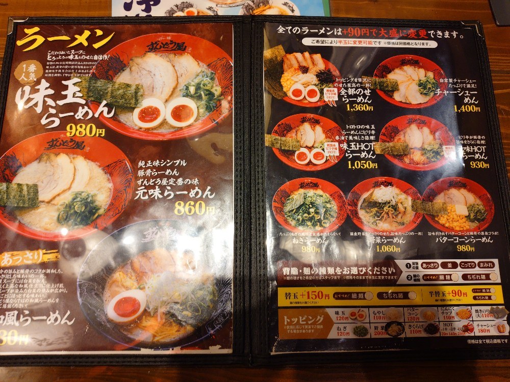 メニュー（撮り方悪）