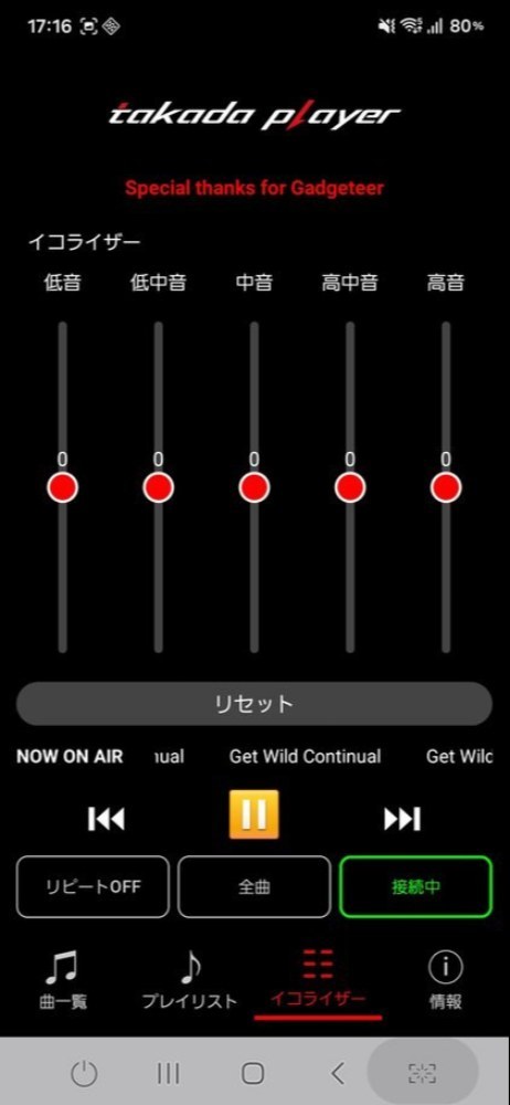 プラス、マイナスともに10段階調整、タップ操作です。