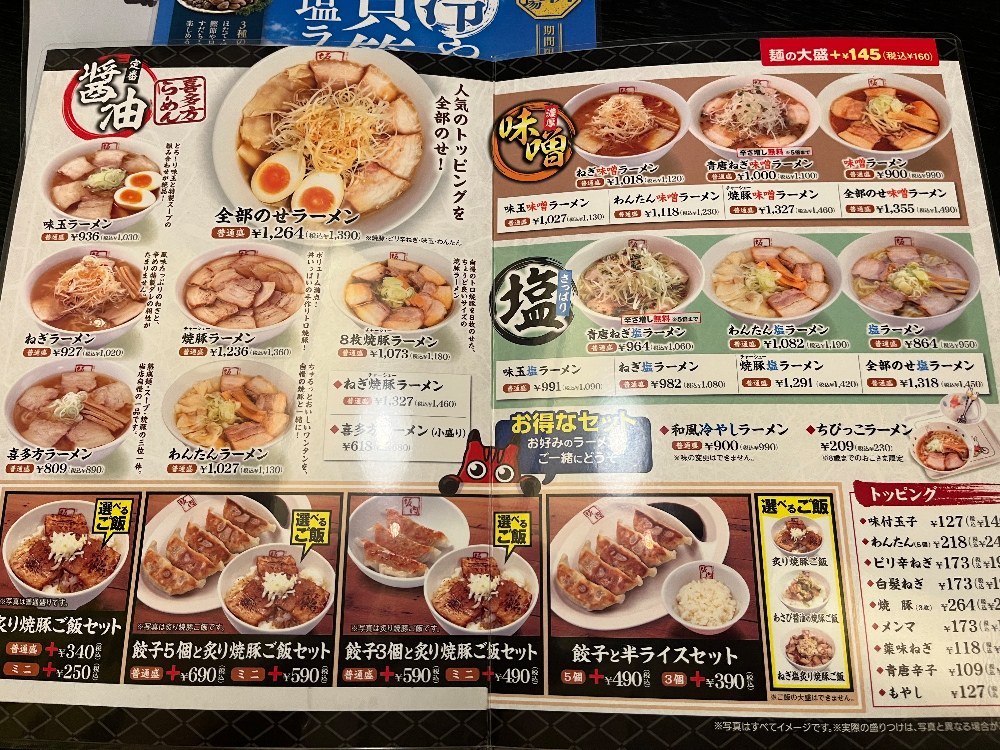 メニュー画像 これ以外にはお酒などもある