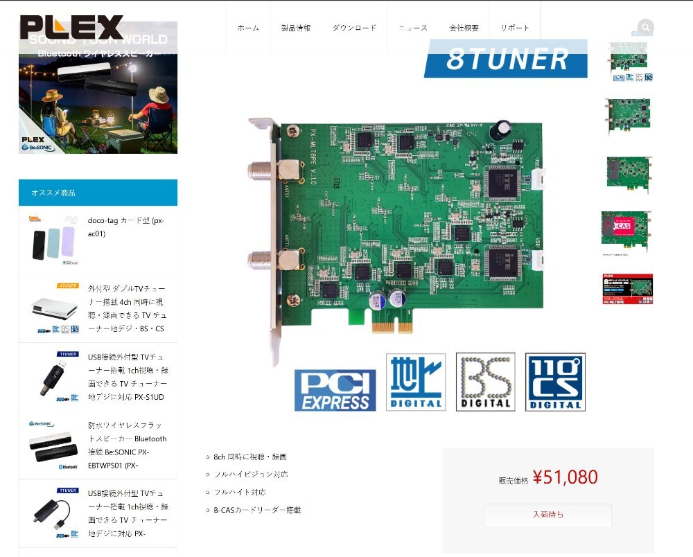 全部この入荷待ち