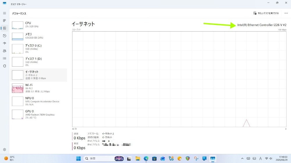名前の横の#2は、LANコネクタの2つ目に差しているからだと思います。別のほうのコネクタに差すと#1となりました。