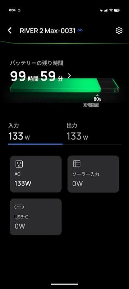 スマホ画面2