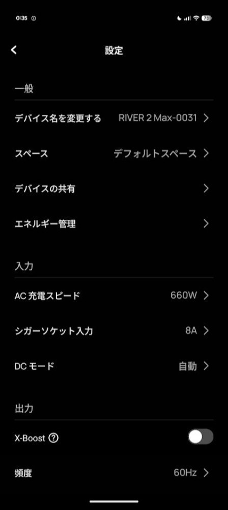 スマホ画面３
