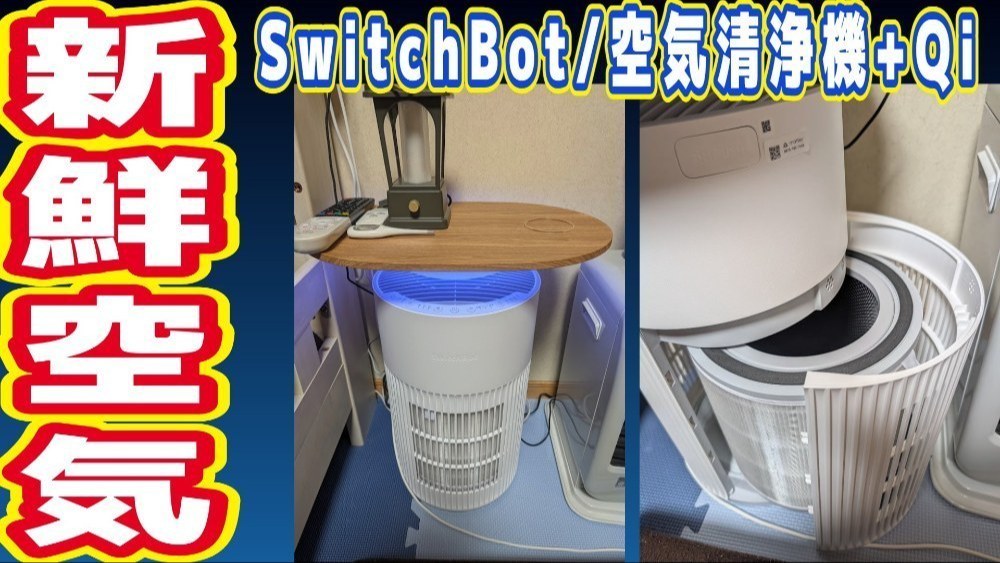 綺麗な空気を吸いたい