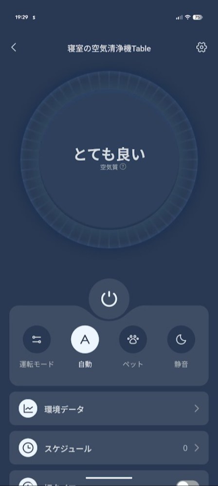 アプリ画面１