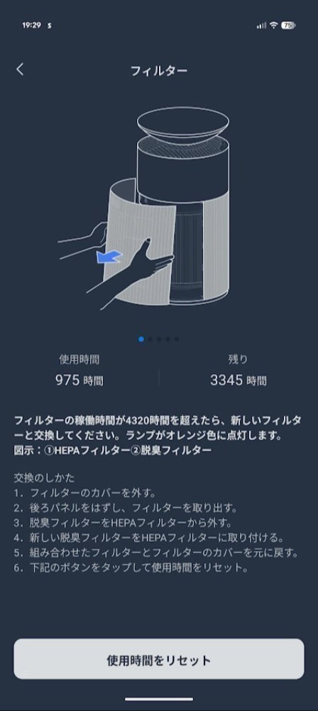 アプリ画面4