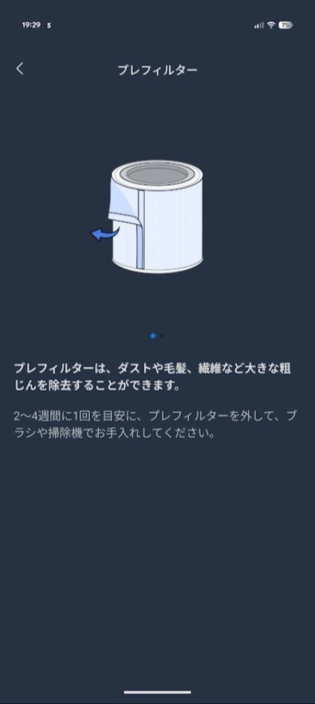 アプリ画面５