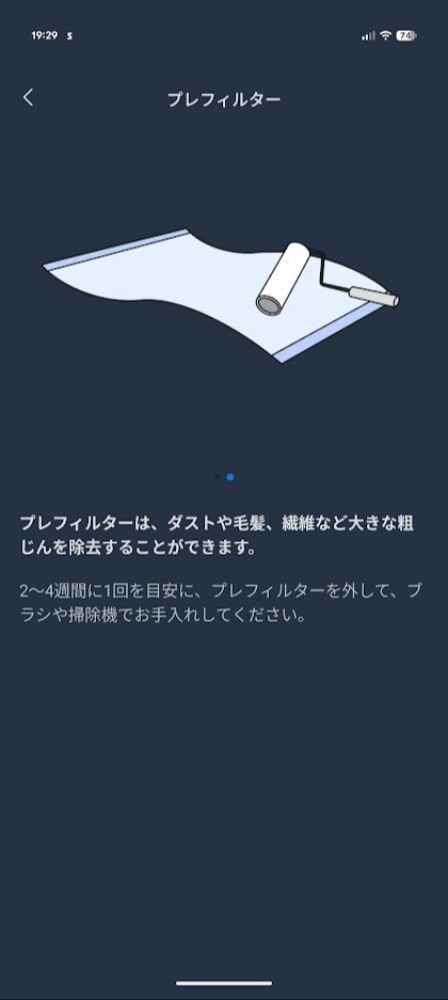 アプリ画面6