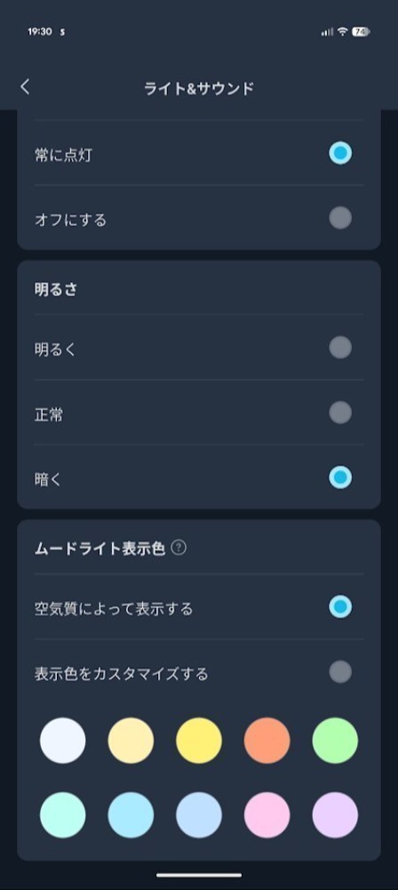 アプリ画面７