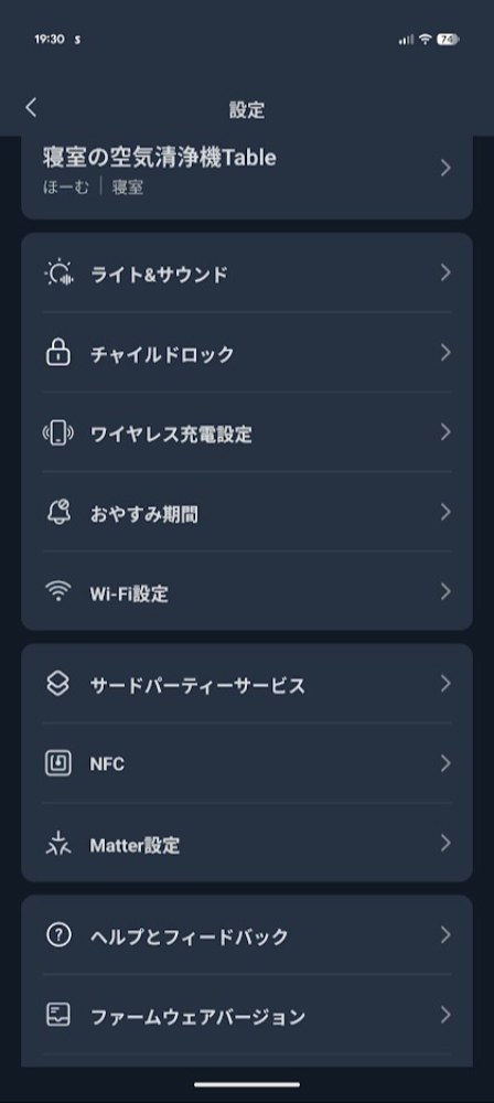 アプリ画面8