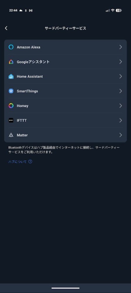 アプリ画面9