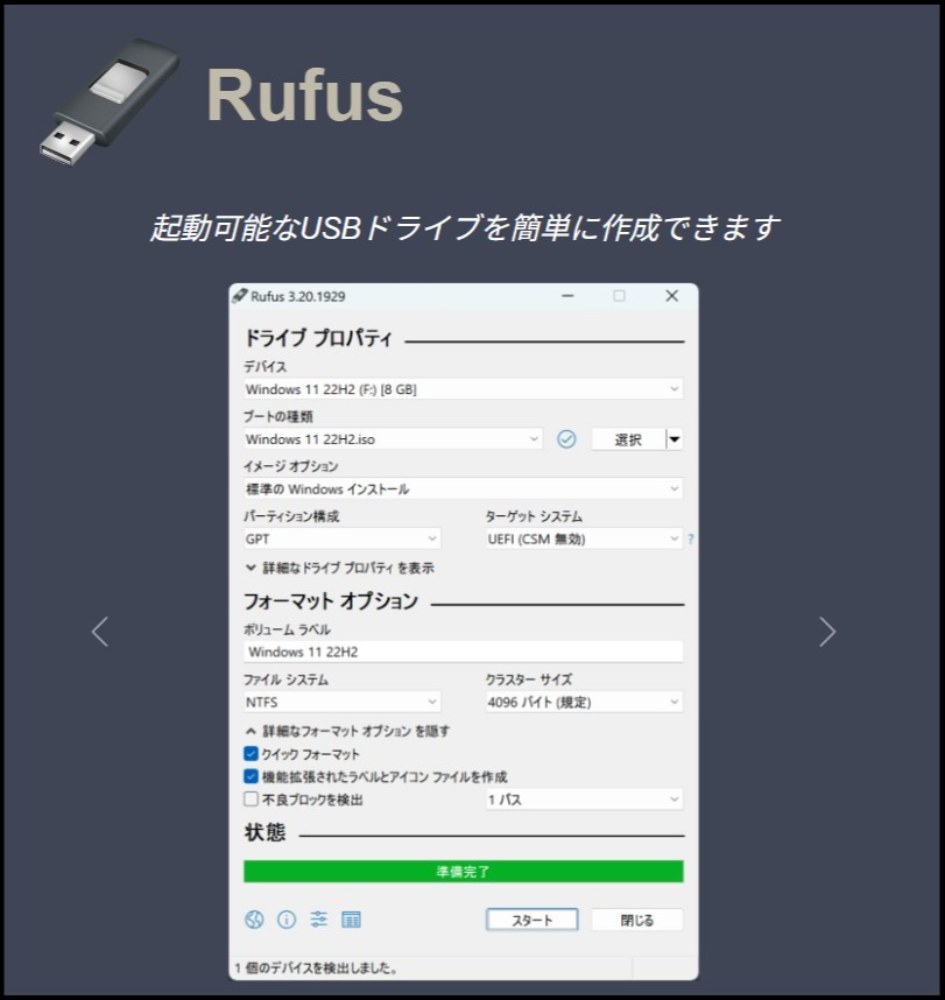 Rufus公式サイトより引用