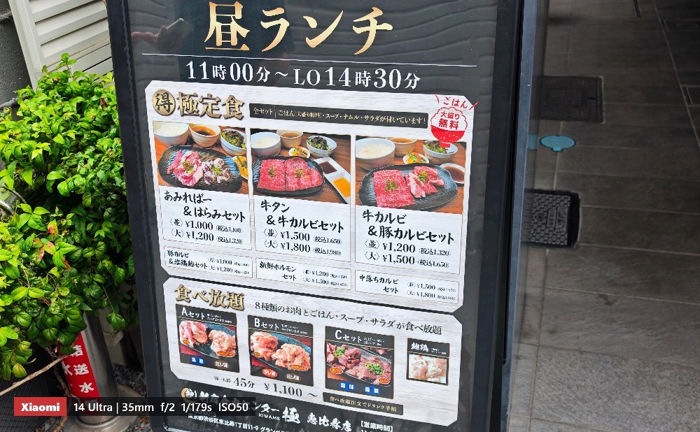 昼ランチの立て看板