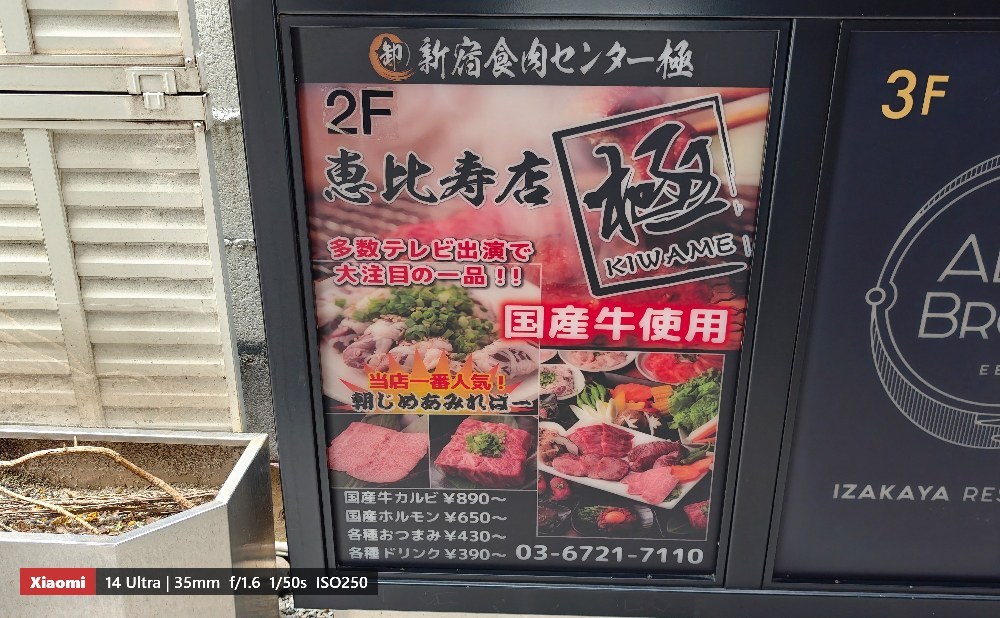 看板ラスト！